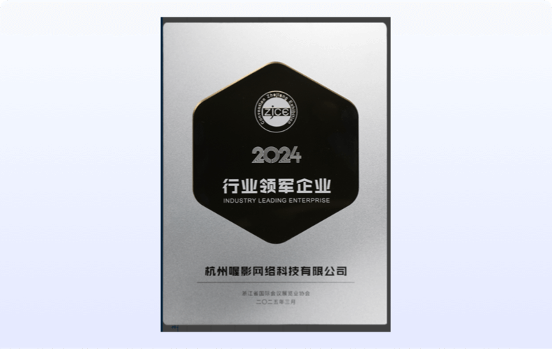 2024行业领军人物